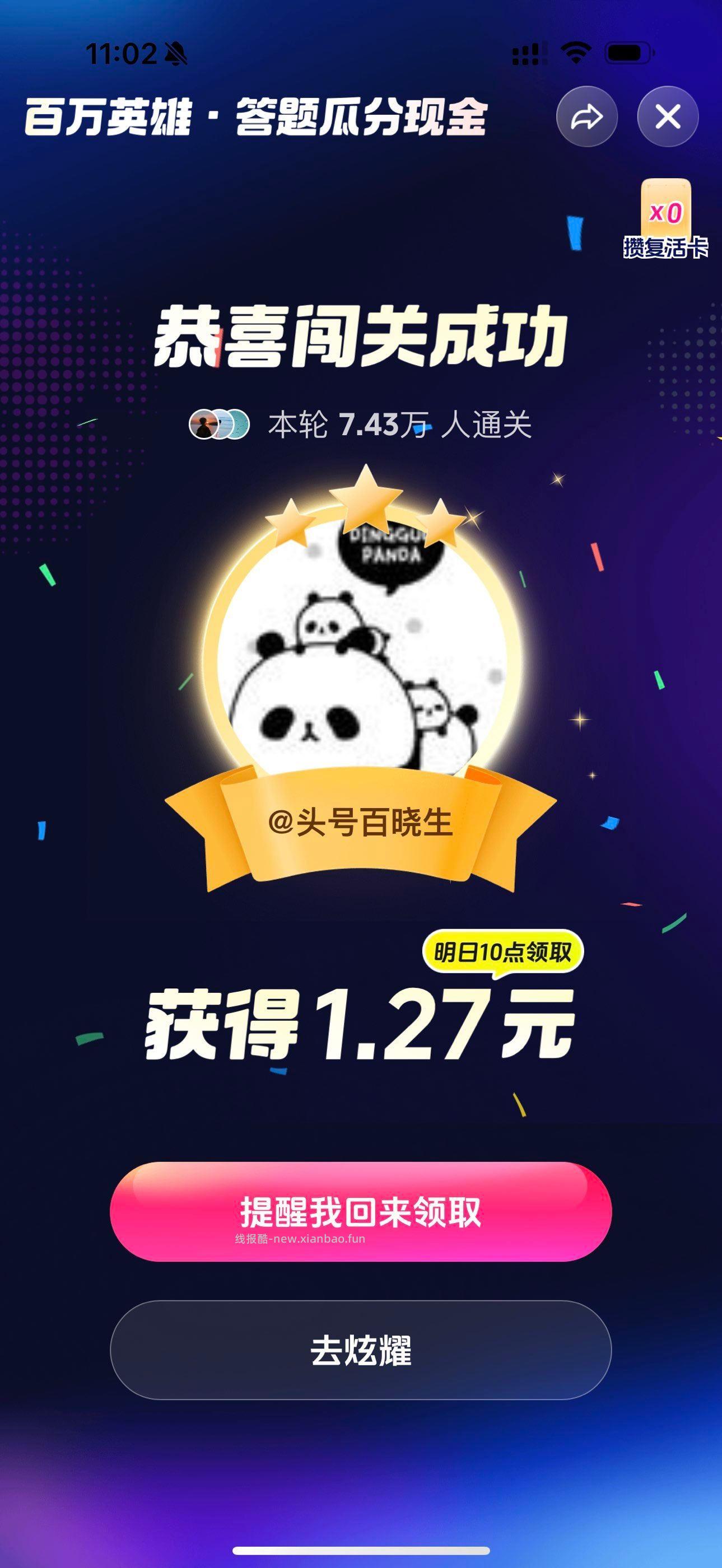 哈哈带着满血回归 稳不稳 全部稳稳7秒前给答案 - 线报酷