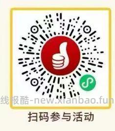 吉林工行xyk 抽1.88 8.88 - 线报酷