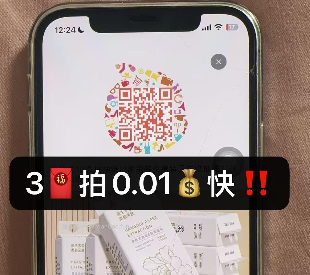 0.01💰一提挂抽 需叠楼下3鸿包 ⭐淘宝搜 我爱中红包 先领3/5鸿包 - 线报酷
