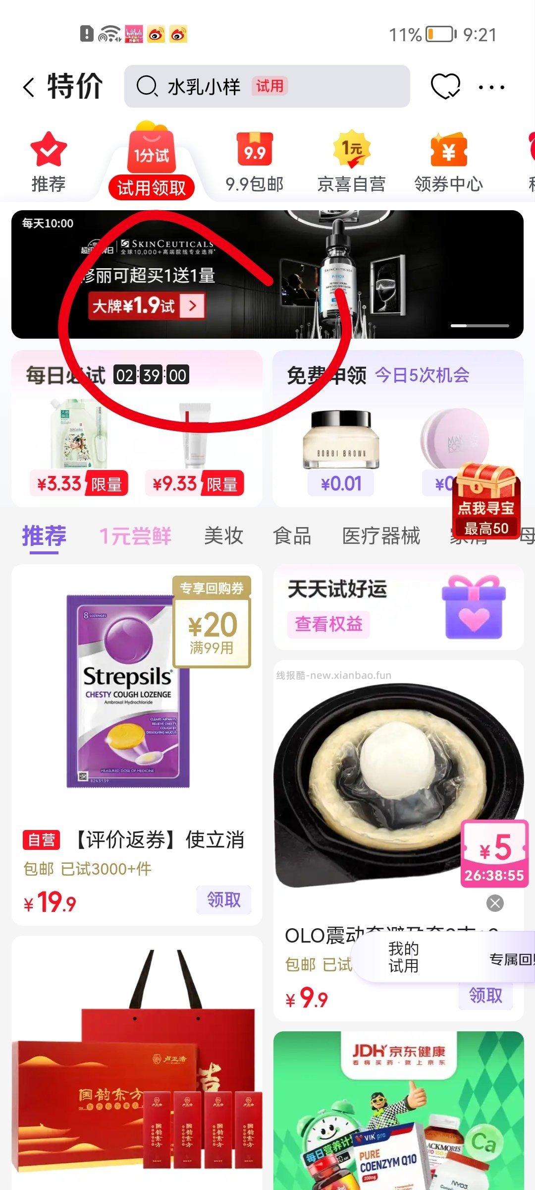 jdsy 3ml - 线报酷