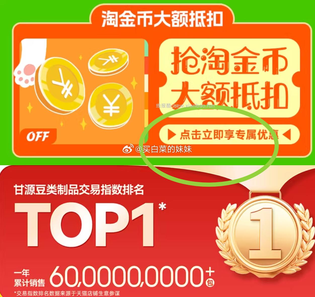 甘源烤肉味虾条豆果500g 11.94元 - 线报酷