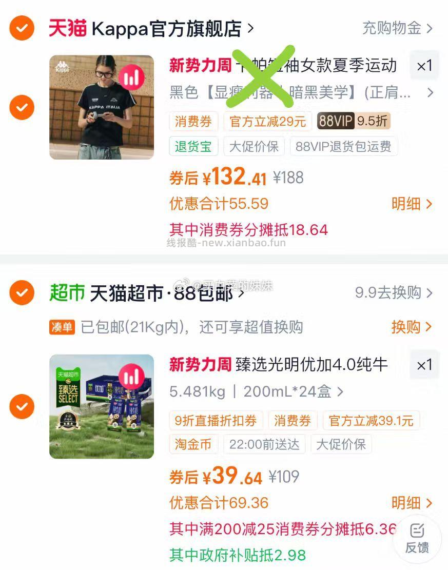 臻选光明优加4.0g蛋白纯牛奶200mL*24盒 1.65元 - 线报酷