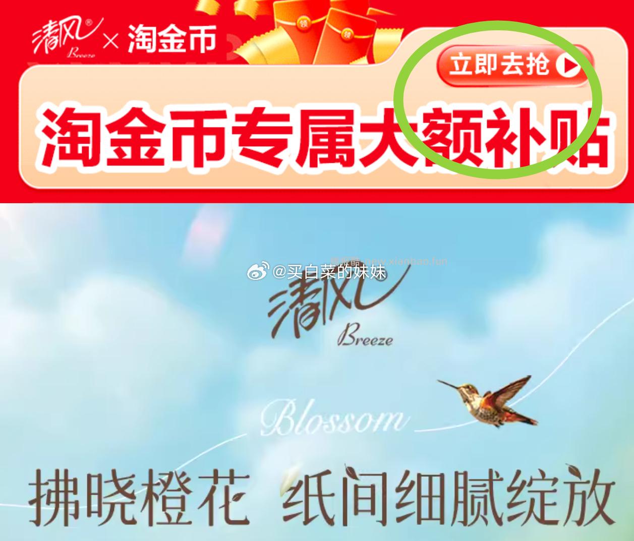 清风抽纸 花萃丝柔4层加厚80抽*18包 15.82元 - 线报酷