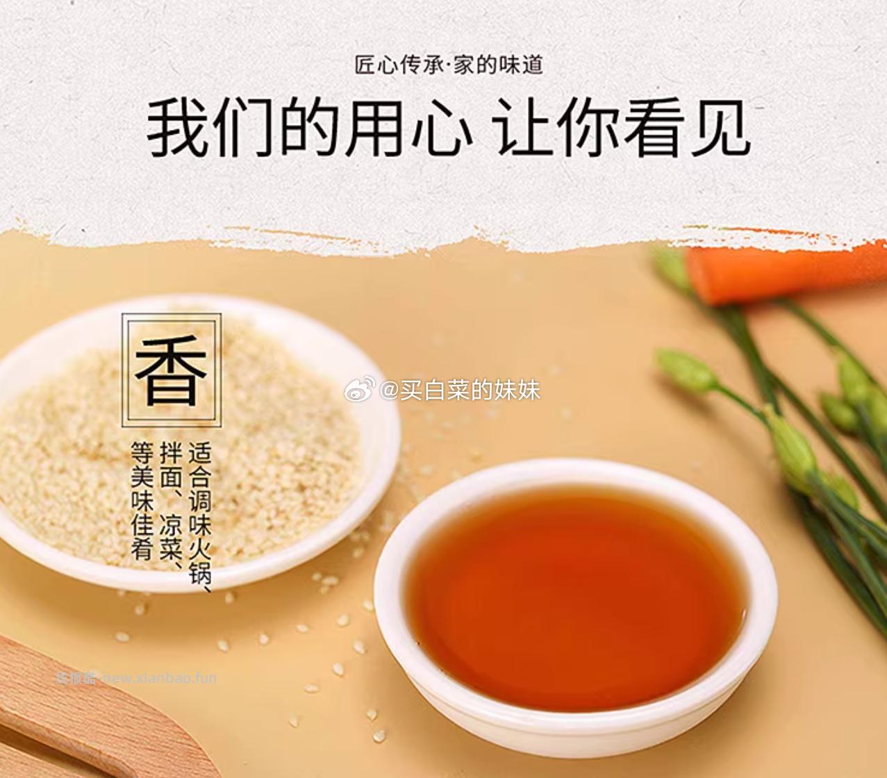 燕庄纯芝麻油300ml*2瓶 15.72元 - 线报酷