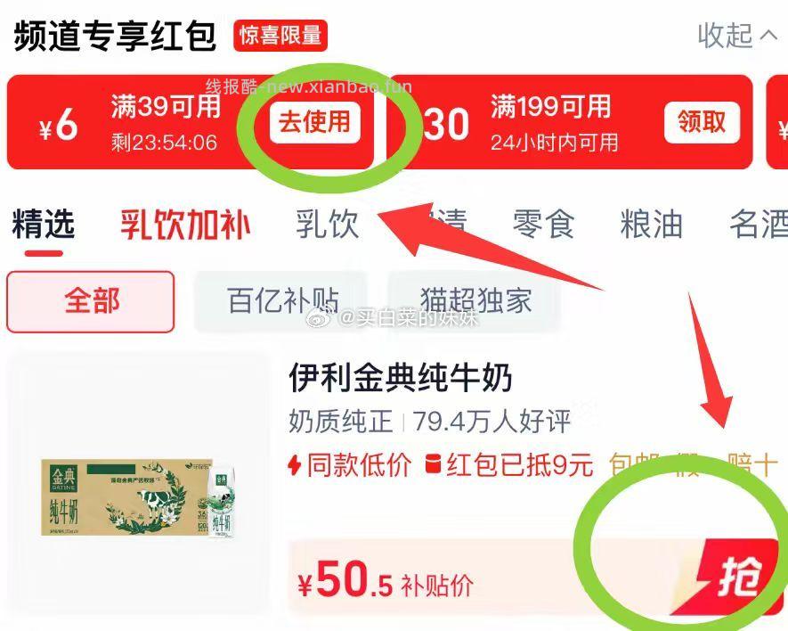 伊利金典纯牛奶整箱优质蛋白250ml*24盒 1.86元/盒 - 线报酷