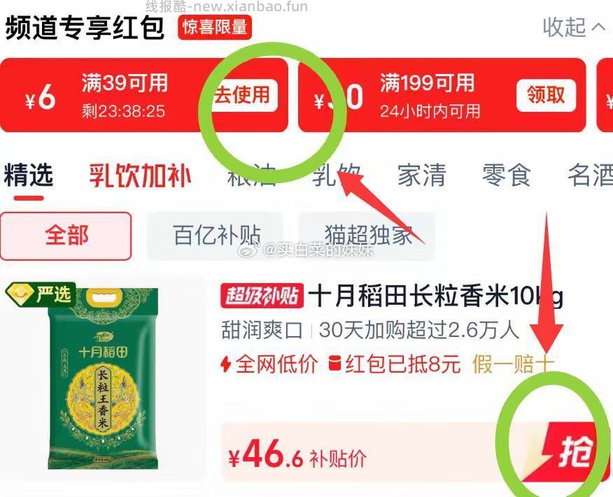 十月稻田长粒王香米10kg东北大米 44.42元 - 线报酷