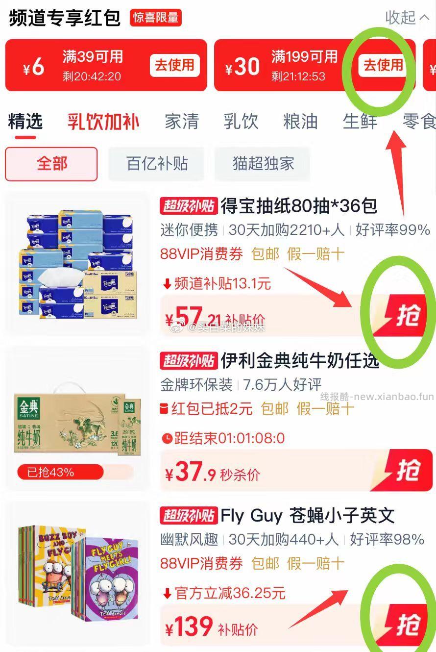 得宝软抽小雏菊迷你无香抽纸80抽*36包 48.02元 - 线报酷