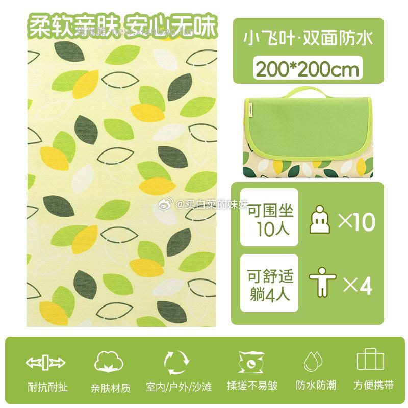 野餐垫防潮垫户外双面防水200*200cm 8.49元 - 线报酷