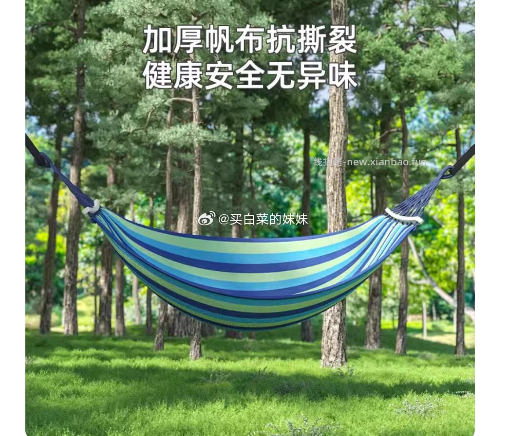 吊床户外露营秋千防侧翻承重600斤 送收纳袋＋挂绳 13.05元 - 线报酷