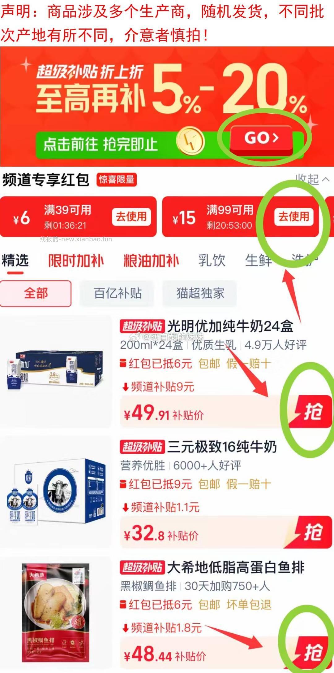 光明优加纯牛奶3.6g乳蛋白钻石装200ml*24盒 3.6元 - 线报酷