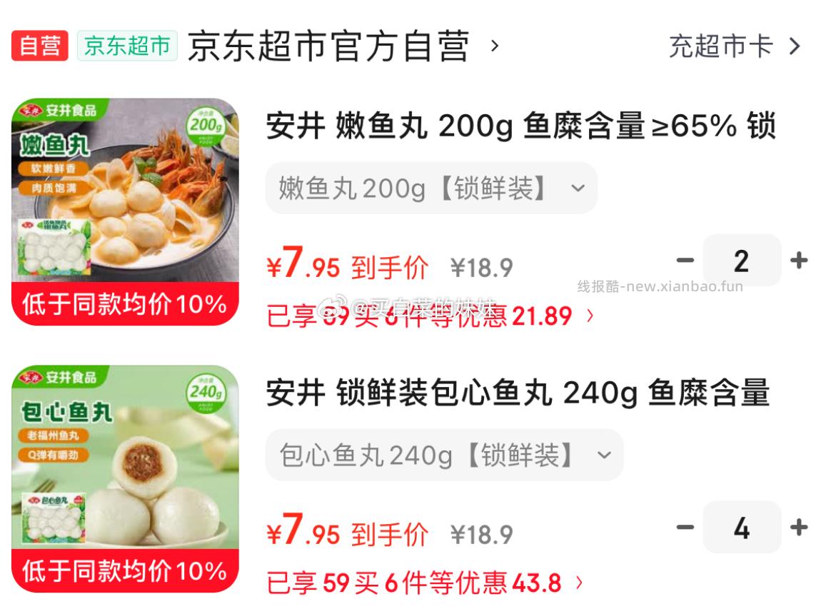 安井锁鲜装 47.7元 - 线报酷