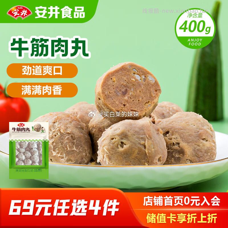 安井锁鲜Plus 57.52元 - 线报酷