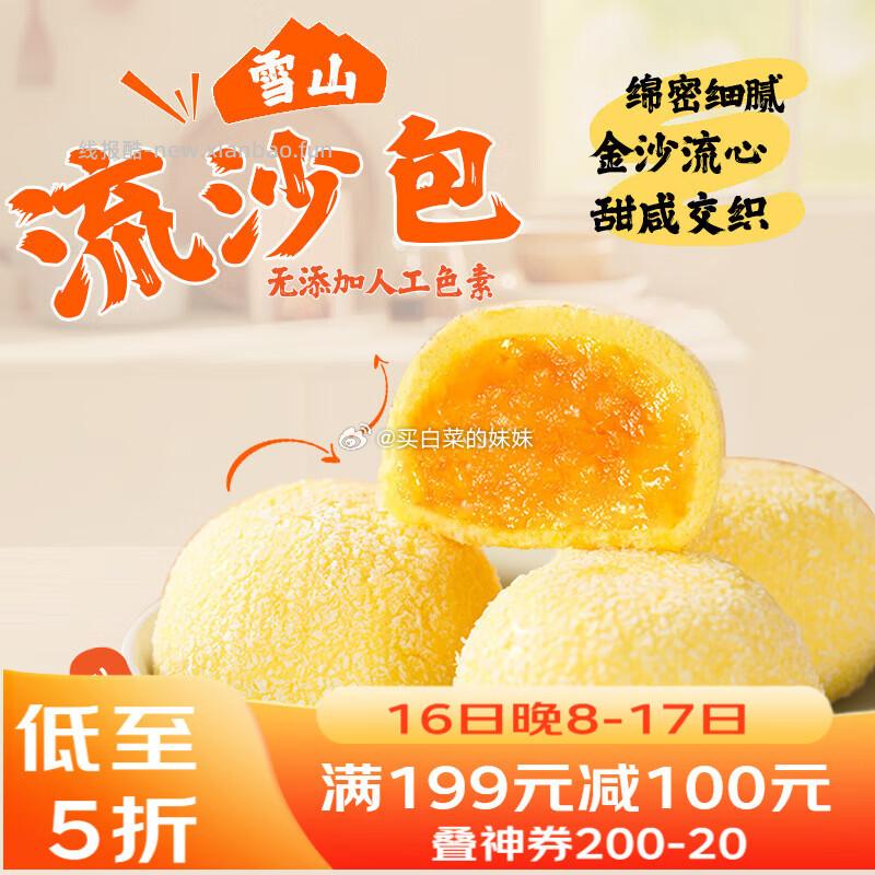 小黄象34.92元，广州酒家14.75元，头厨11.94元 - 线报酷