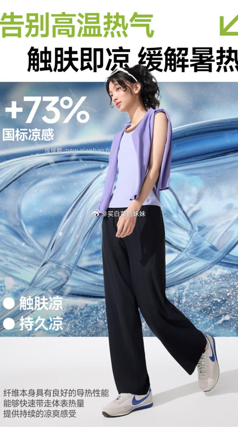 蕉下防晒休闲裤女新款束脚裤 60元 - 线报酷