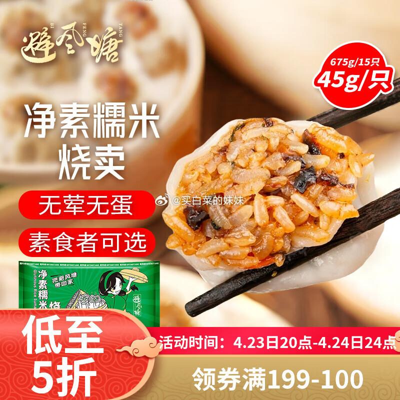 广州酒家10.82元，小黄象31.15元，避风港10.23元，陶陶居11.62元 - 线报酷