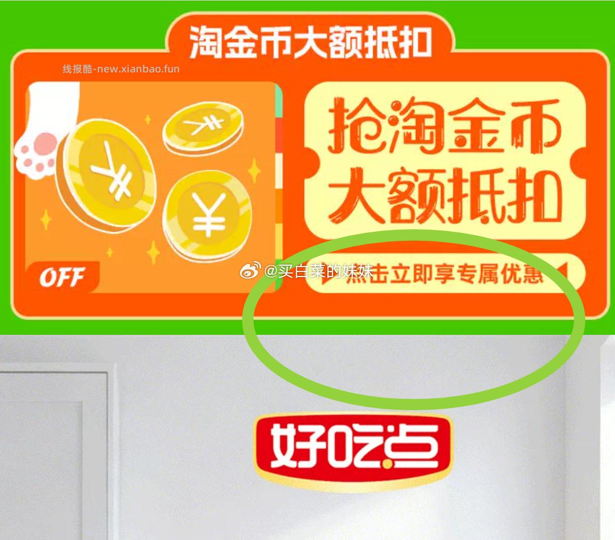 好事来高纤饼干（粗粮+消化）1072g*1箱 10.19元 - 线报酷