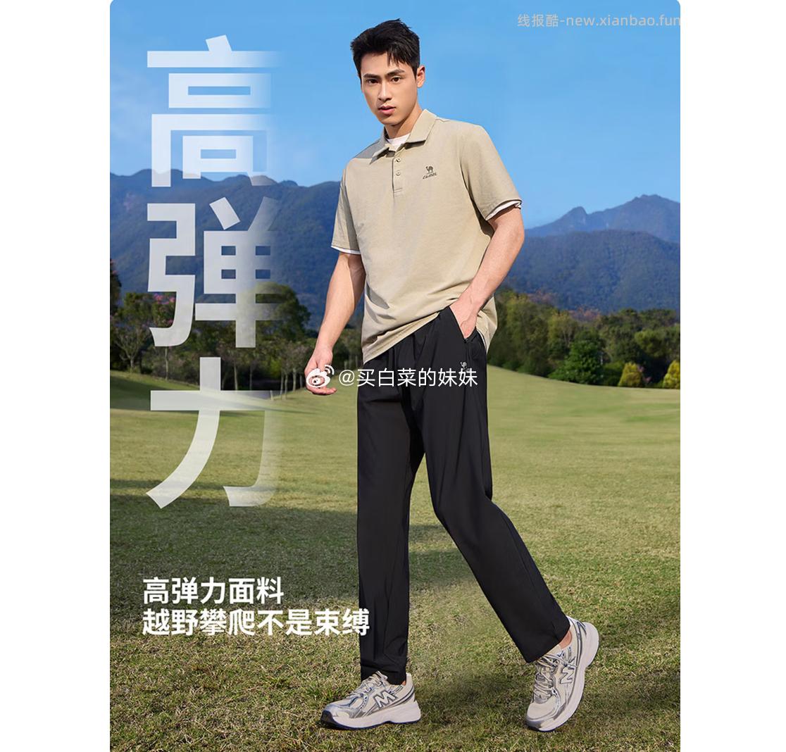 骆驼（CAMEL）速干运动裤男士26春夏冰感透气防晒3A抗菌直筒长裤 Plus拍1件 60.55元 - 线报酷