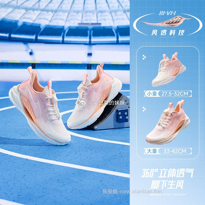 361童鞋儿童运动鞋男女童跑鞋夏季新款 67.03元 - 线报酷