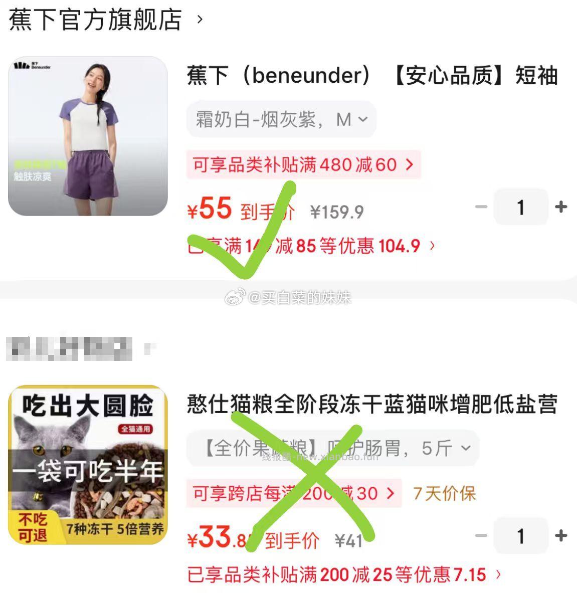 蕉下新款upf50+原纱防晒女士轻薄短款T恤 拍1件 55元，蕉下再凑1件tui 55元 - 线报酷
