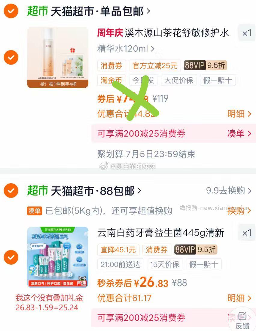 云南白药牙膏445g益生菌清新口气组合 25.24元 - 线报酷