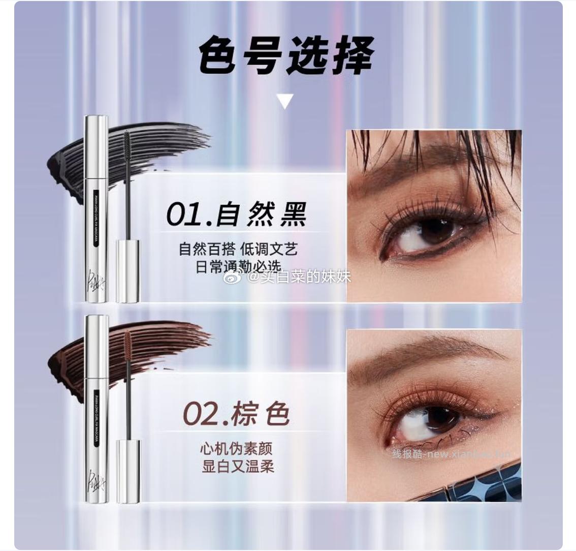 𝟏𝟗.𝟏💰️佩冉 PIARA 睫毛膏 赠品 睫毛夹1个 - 线报酷