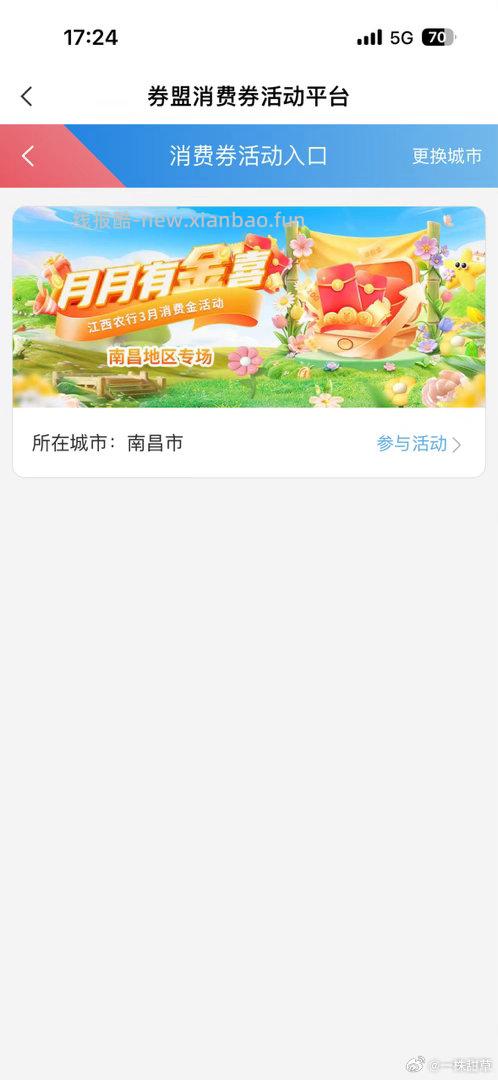 有一分抽奖 - 线报酷