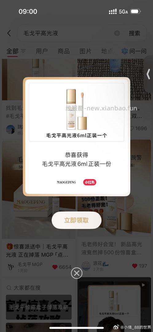 wifi一直不掉的试试用流量 - 线报酷