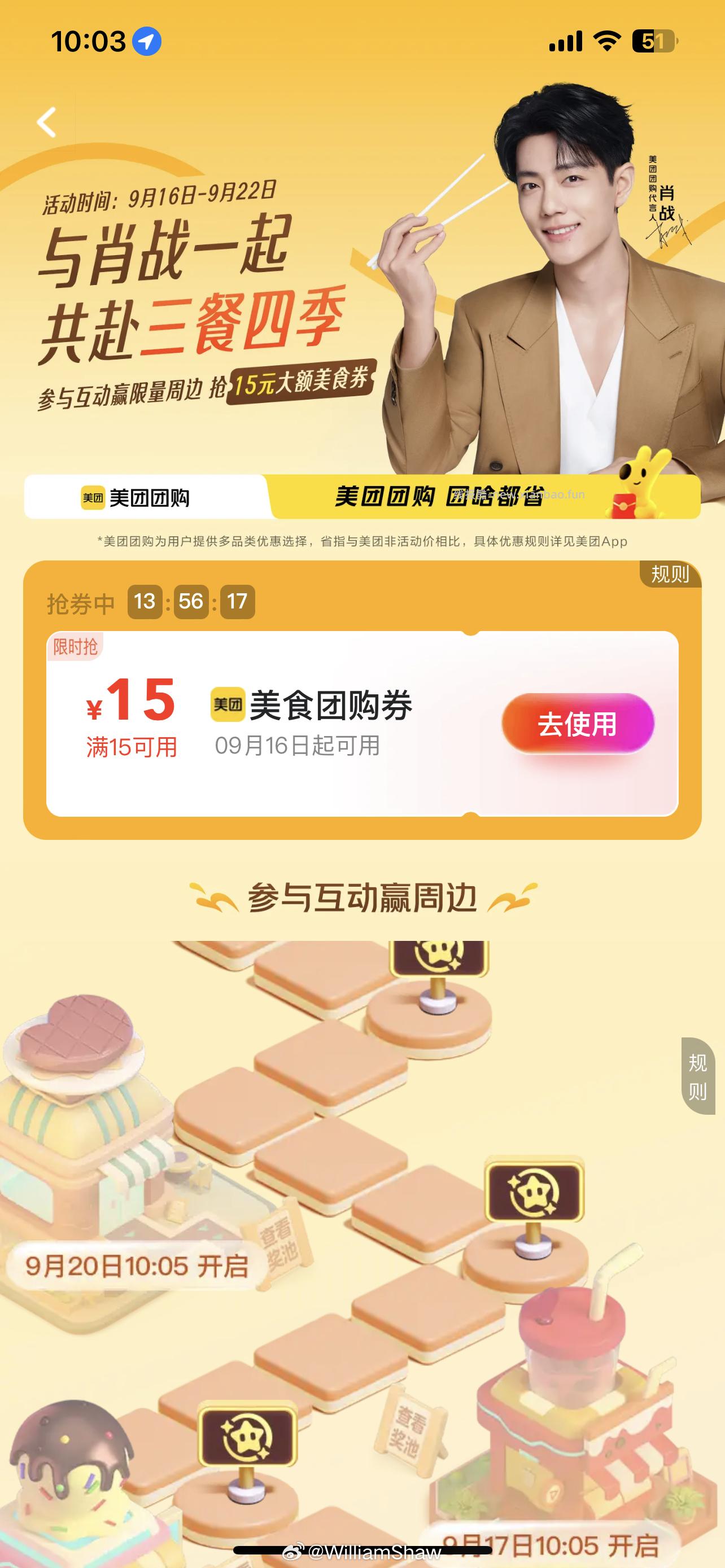 搜肖战 - 线报酷