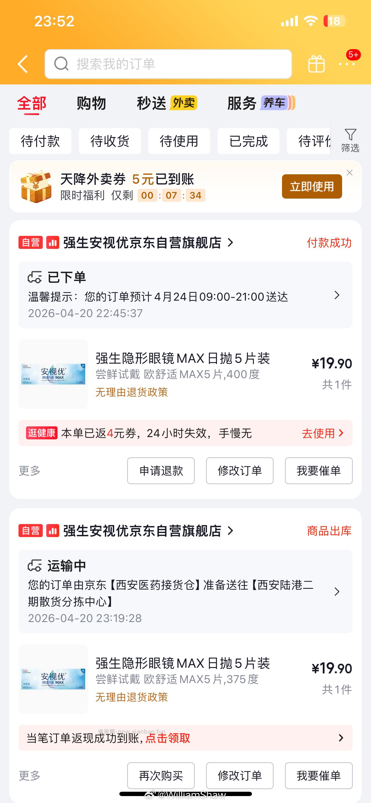 买隐形吗 这个原价好像10多块一片 - 线报酷