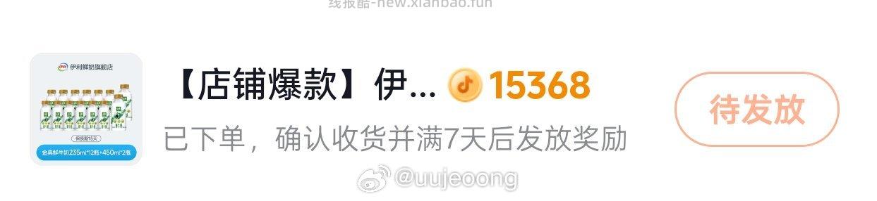 不管了我觉得是好价 比悦某活好喝 - 线报酷