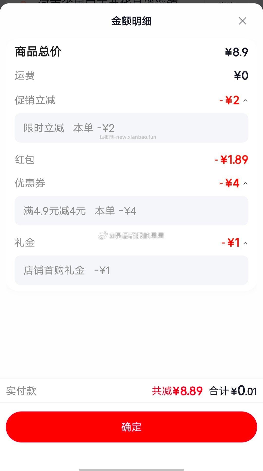 冻干 ​​​ - 线报酷