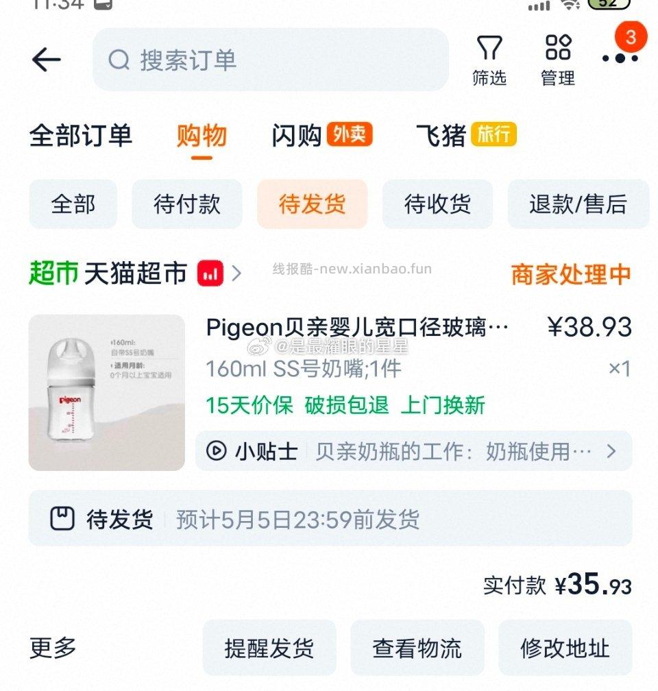 如果你也需要 - 线报酷