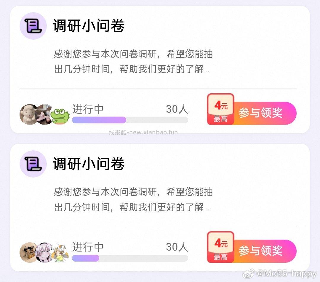 yjwd 30人 - 线报酷