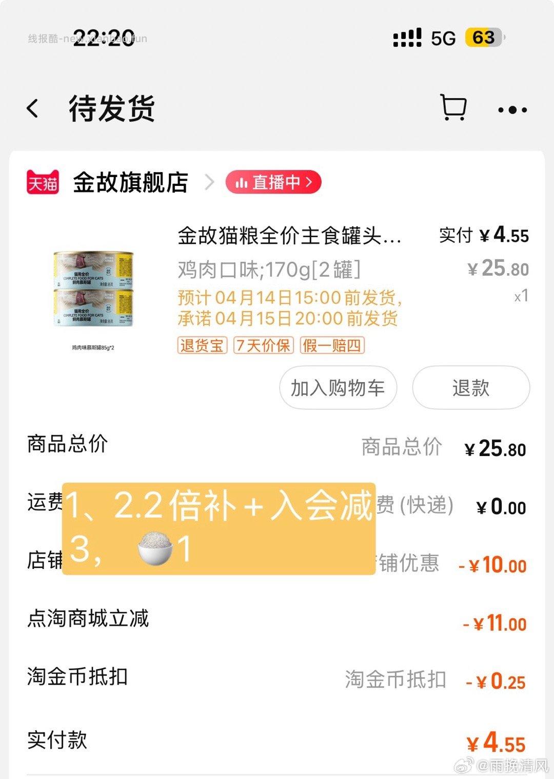 点🍑 给猫主子加餐 - 线报酷