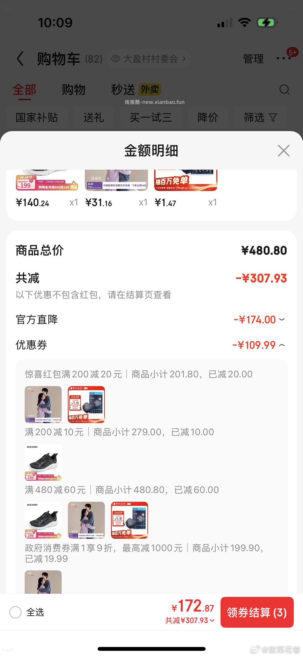 微博正文 ​​​ - 线报酷