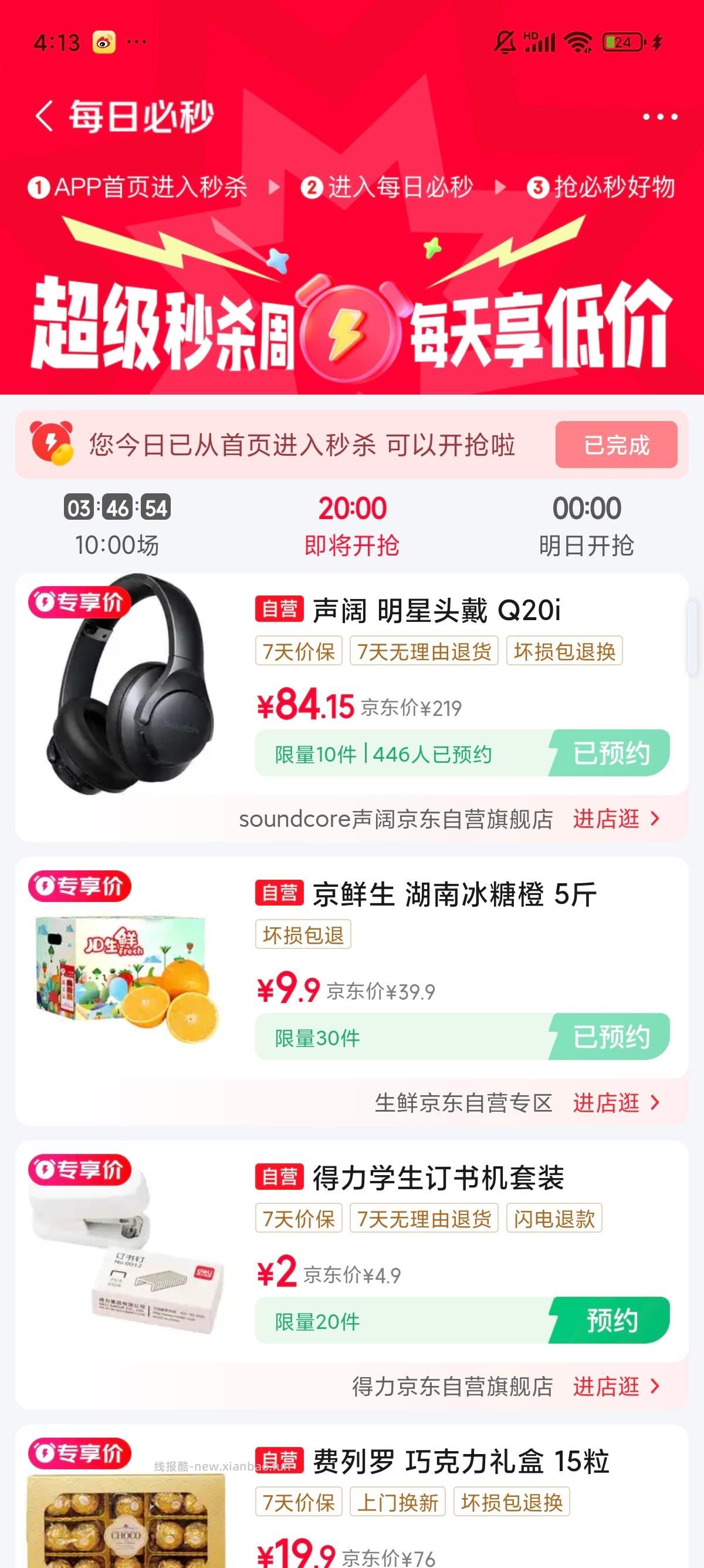 无线蓝牙耳机应该是好价吧如图路径黑色款点进去掉落8.5折就是这个价 - 线报酷