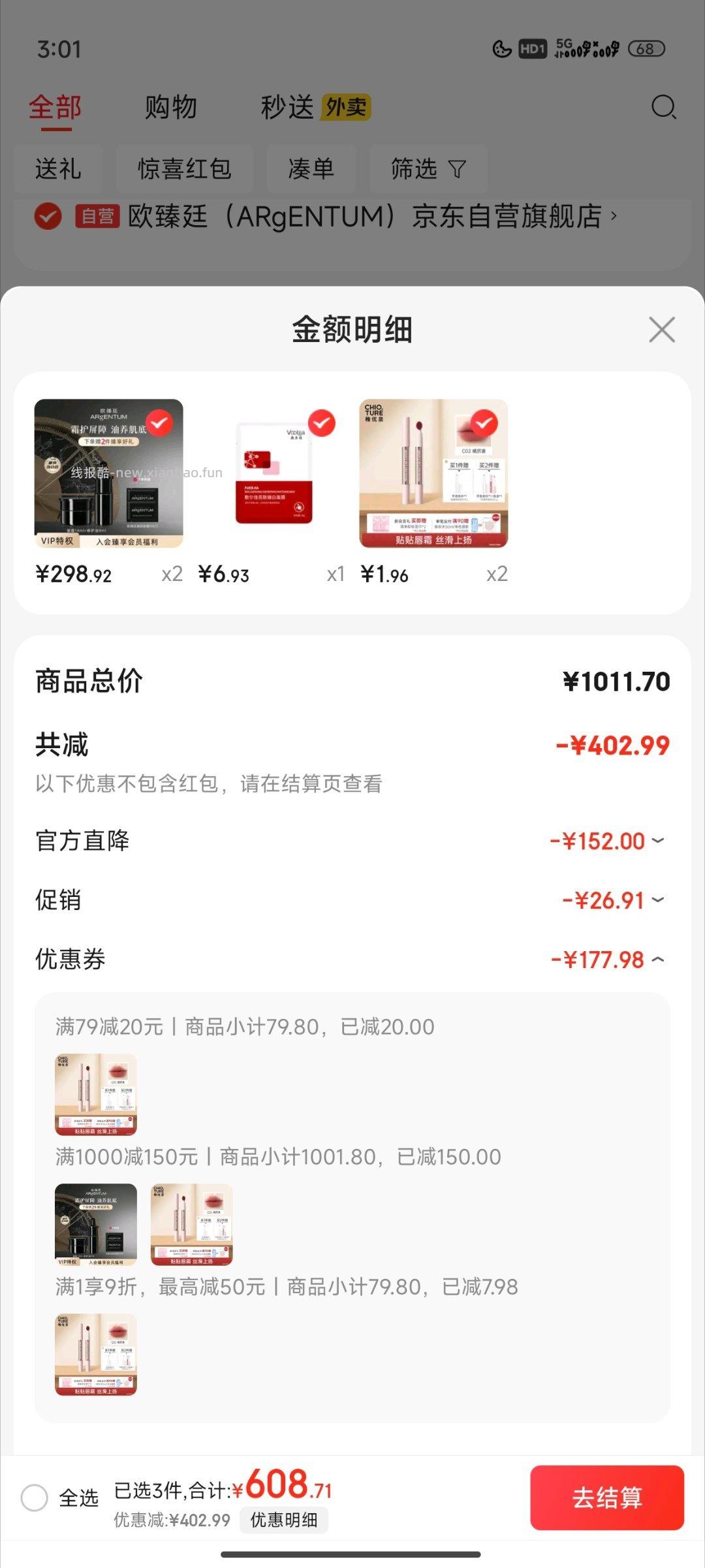 唇釉2r - 线报酷