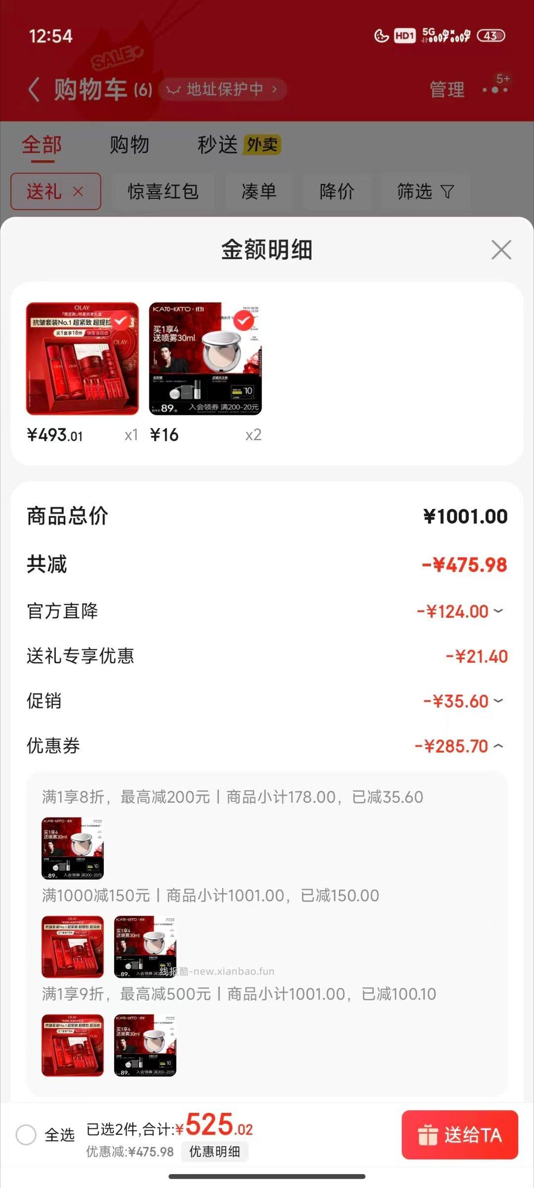 粉饼好价的 - 线报酷