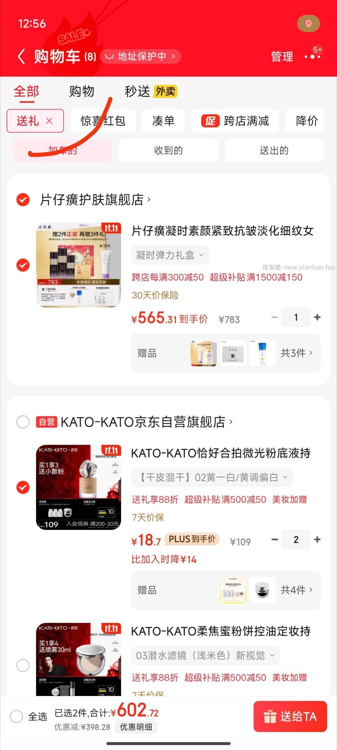 粉饼好价的 - 线报酷