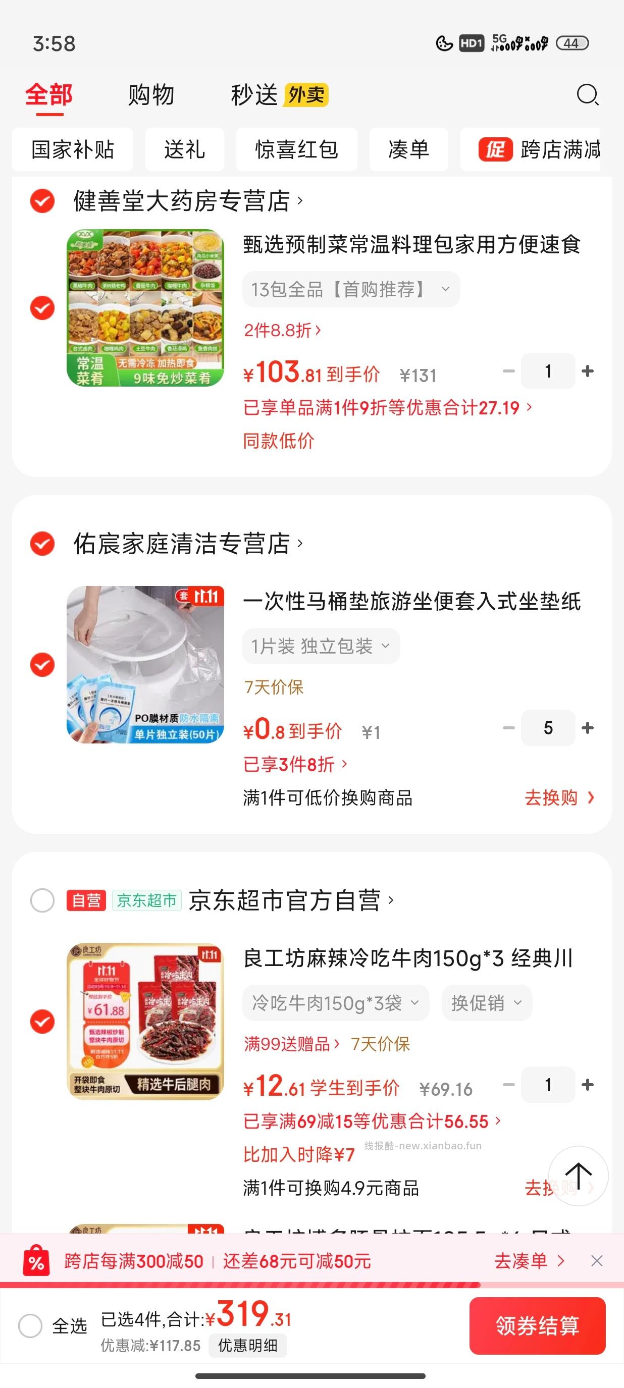 豚骨拉面速速 - 线报酷