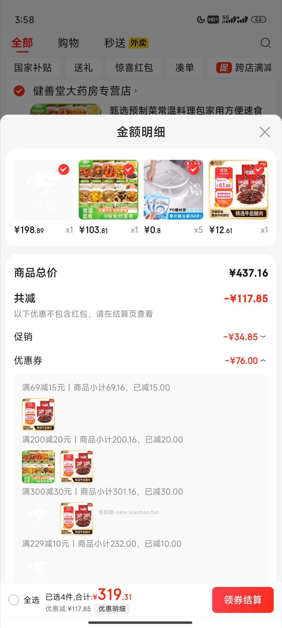 豚骨拉面速速 - 线报酷