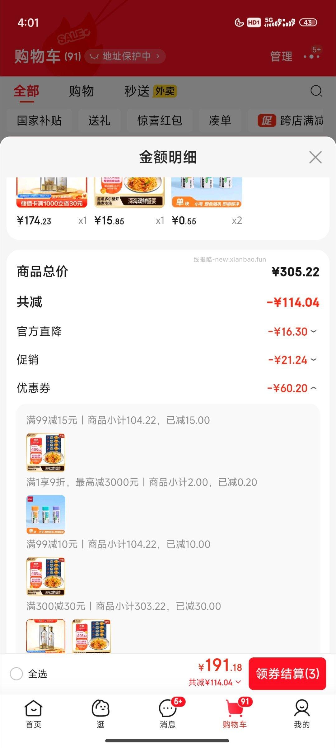 豚骨拉面速速 - 线报酷