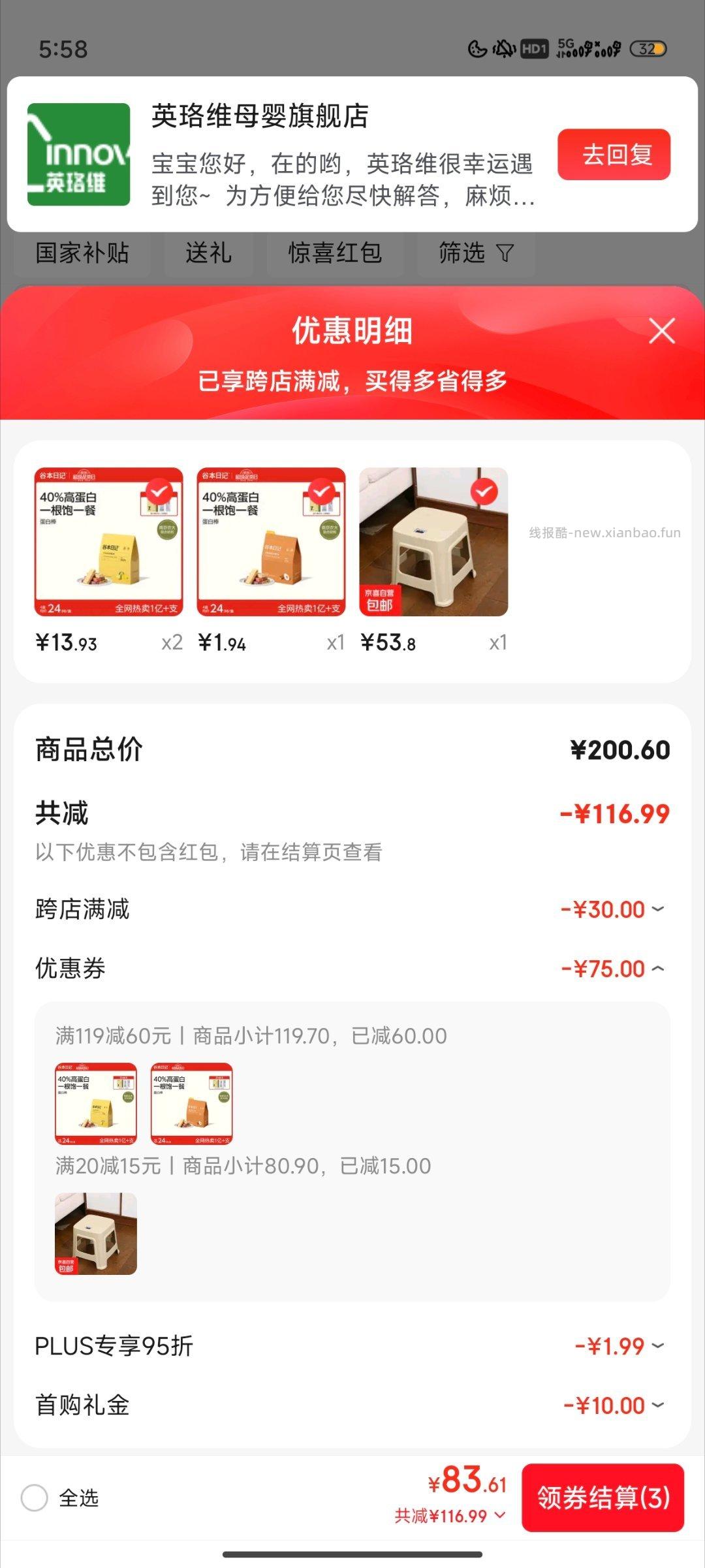 蛋白棒 - 线报酷