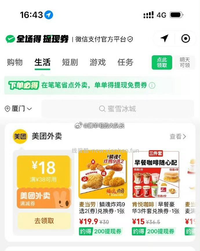 肯德基超值全家桶餐包14件套 37元 - 线报酷