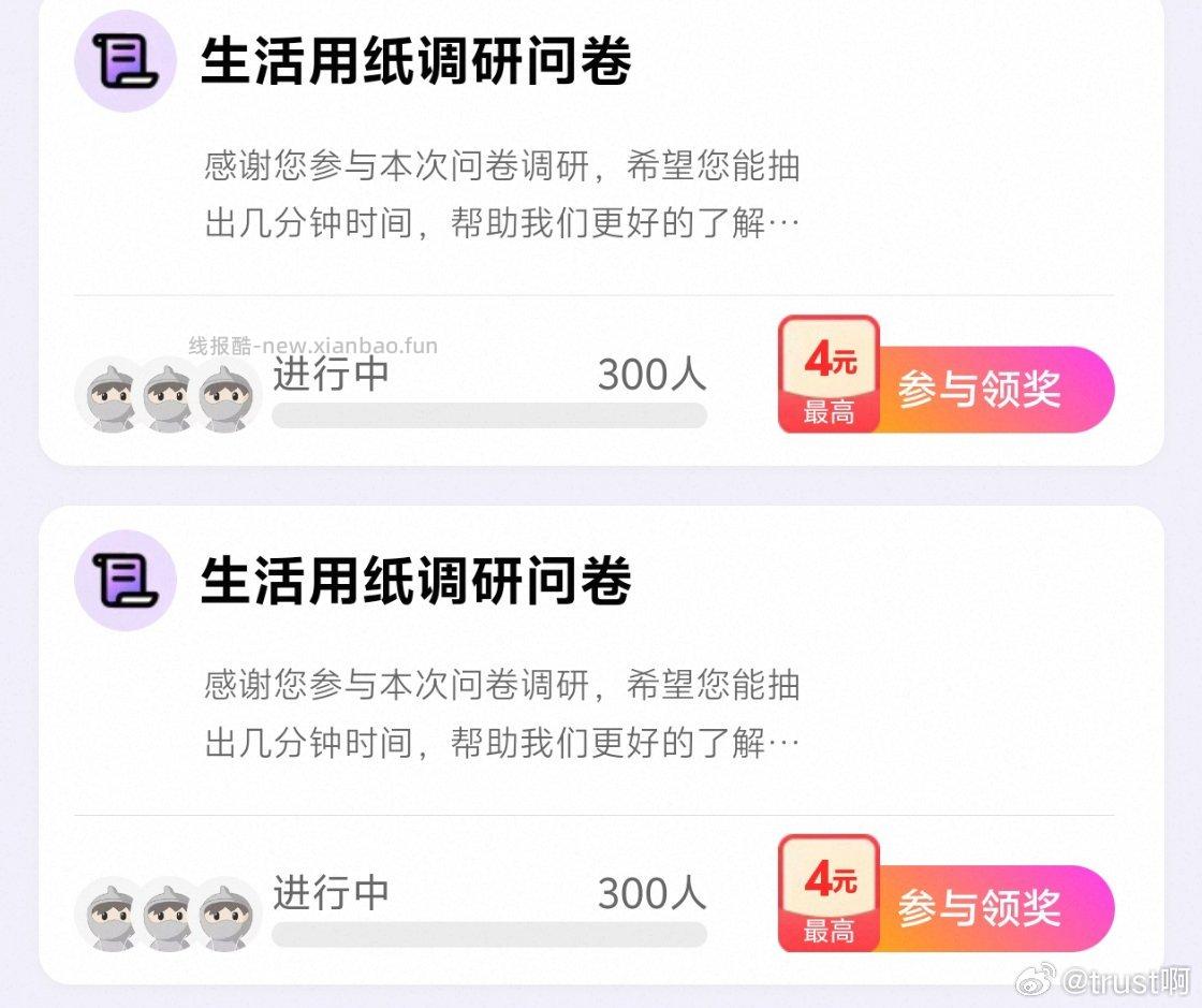 yjwd生活用纸 - 线报酷