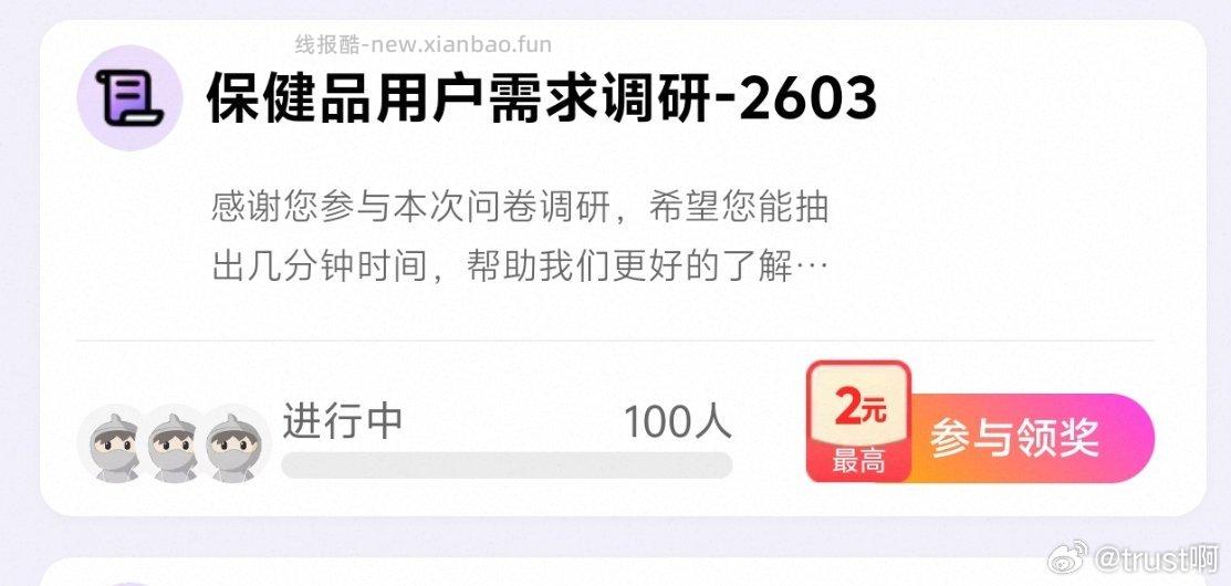 yjwd保健品 - 线报酷