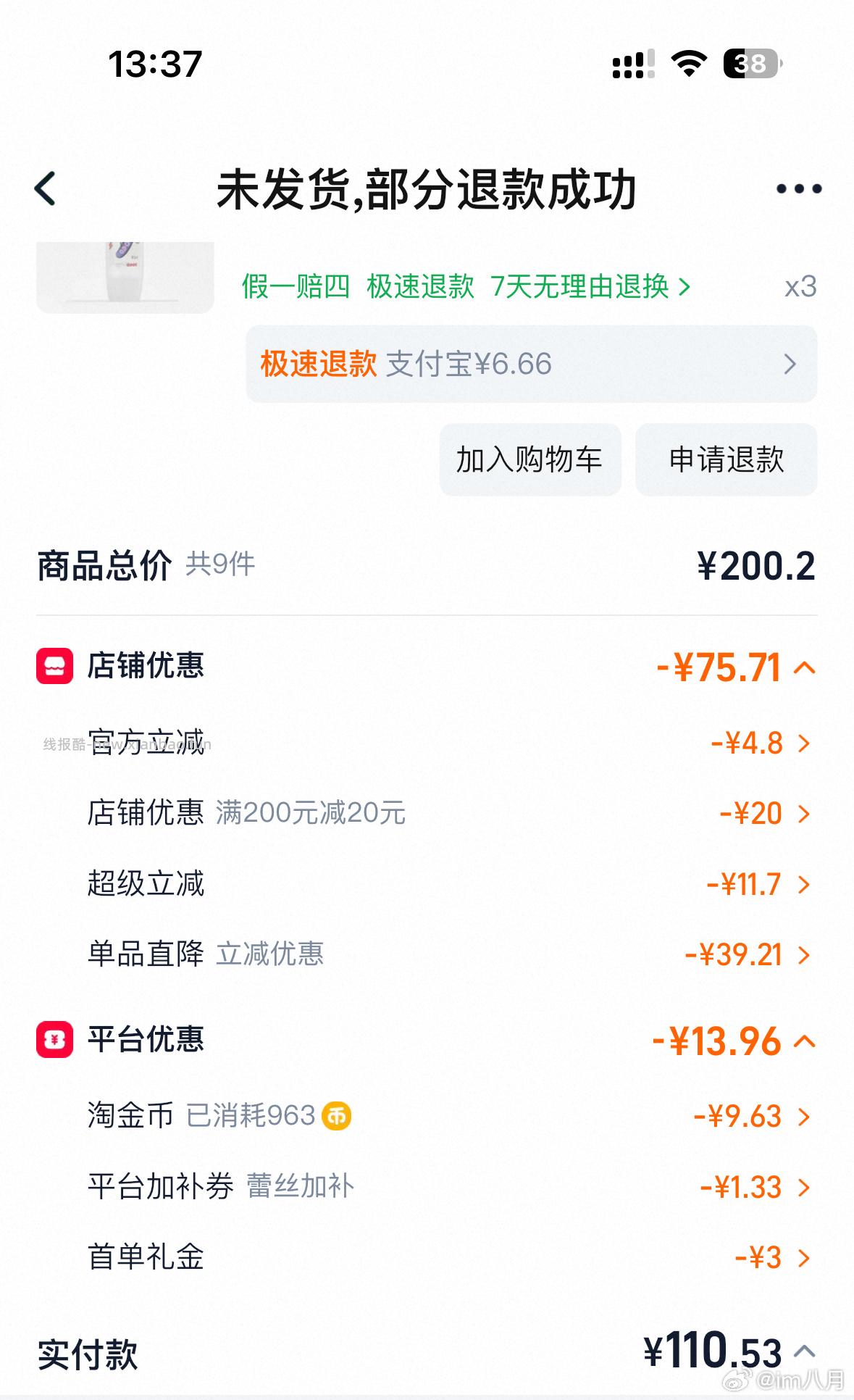 sf背心 - 线报酷