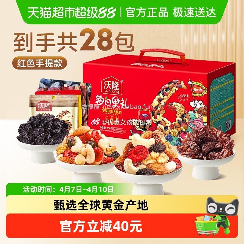 今天超市首页搜索 沃隆 部分有7品牌金 到手29.13 猫超 - 线报酷