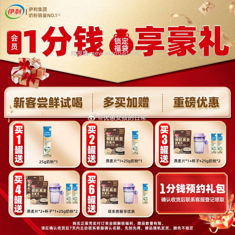 伊利一分钱先加购，十月稻田五常大米礼盒10斤 9.9元 - 线报酷