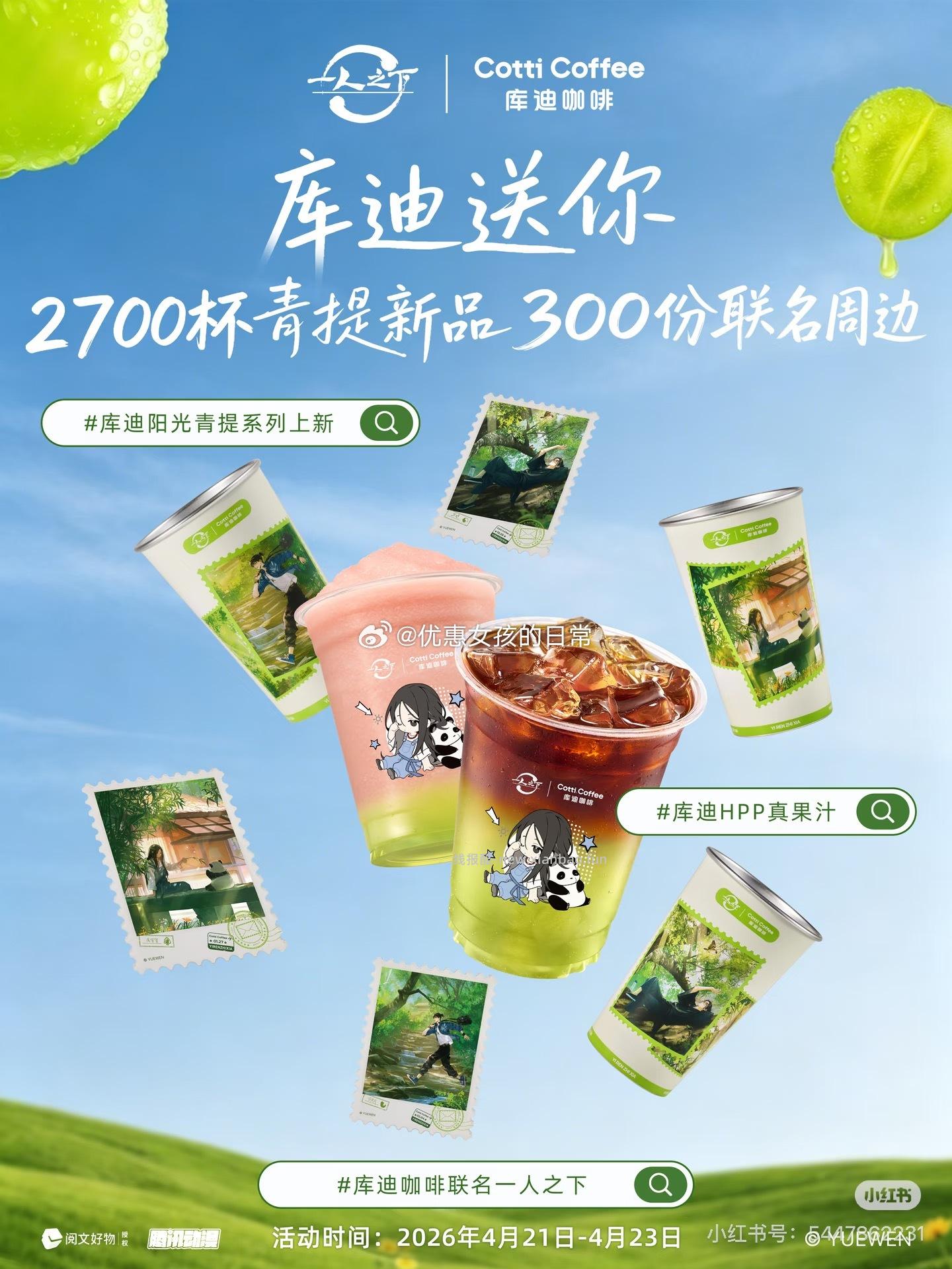 小红书盒子试试 0点 小红书 搜 万物皆可淘 海尔云溪冰箱 荷致长肉好体质 - 线报酷